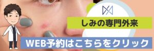 ゼオスキンヘルス｜近鉄生駒駅の形成外科・美容皮膚科｜なかにし形成