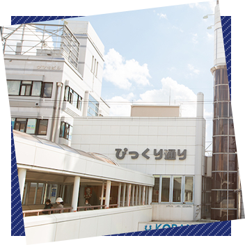 近鉄生駒駅より徒歩1分のアクセス、平日夜間、土曜日、日曜日診療