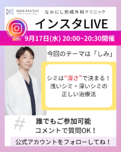 9/17（水）20時〜インスタライブ開催！＆「空き枠情報」始めました。