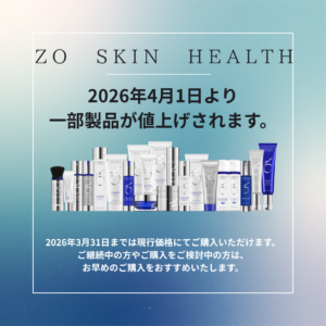 4月からZO SKIN製品が一部値上げになります。