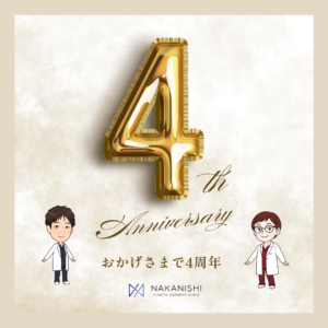 4周年のご挨拶と４周年記念キャンペーン詳細！